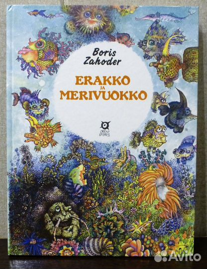 Книга сказок на финском языке