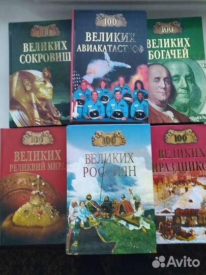 Серия книг- 