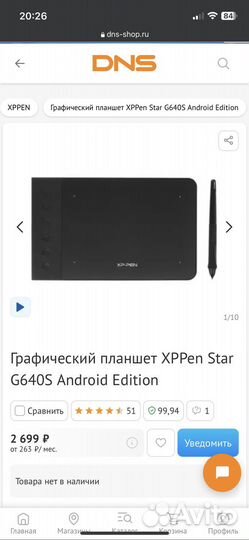 Графический планшет XPPen Star G640S