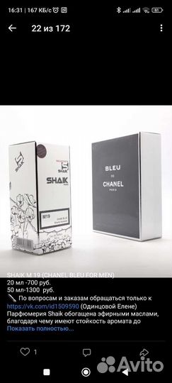 Суперстойкие духи Shaik. Парфюм. Оригинал