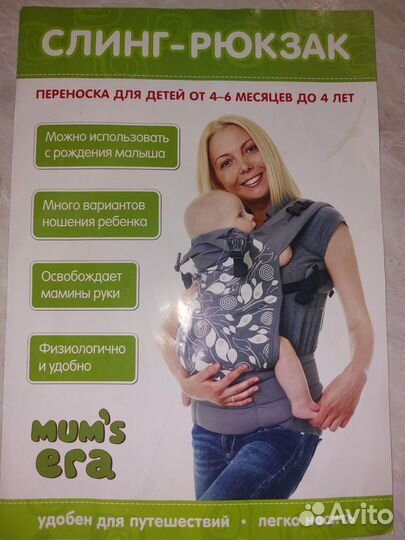 Слинг рюкзак для новорожденных