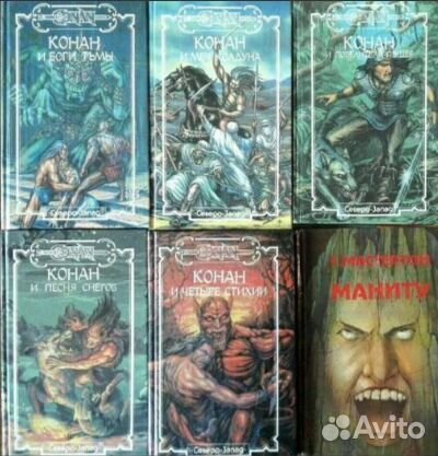 Конан Варвар Говард 7 Книг Сборники Произведений