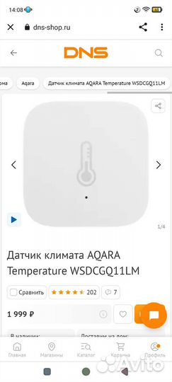 Умный дом от zigbee
