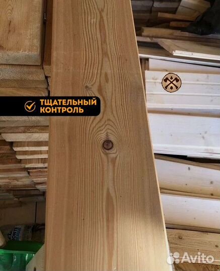 Доска палубная