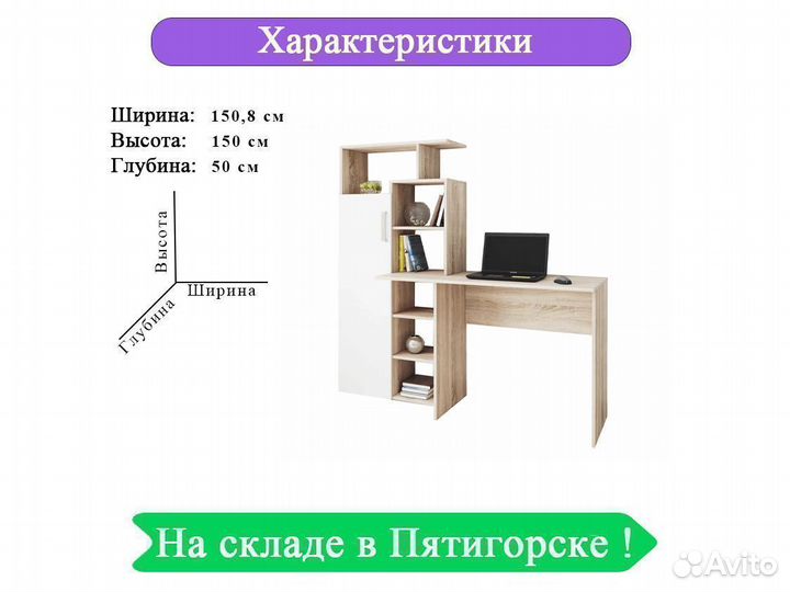 Компьютерный стол белый Квартет 07