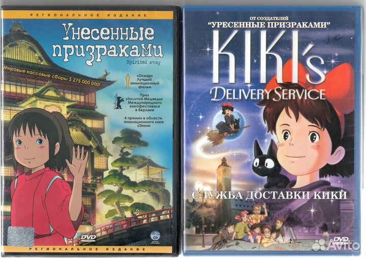 Хаяо Миядзаки Фильмы Аниме DVD