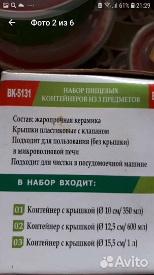 Новый набор пищевых контейнеров из трех предметоа