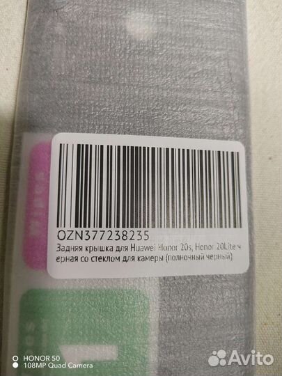 Задняя крышка Huawei Honor 20S, Honor 20 Lite