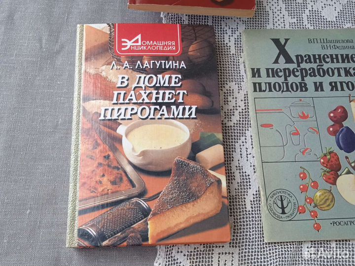 Постные блюда Рецепты в пост Кулинарные книги
