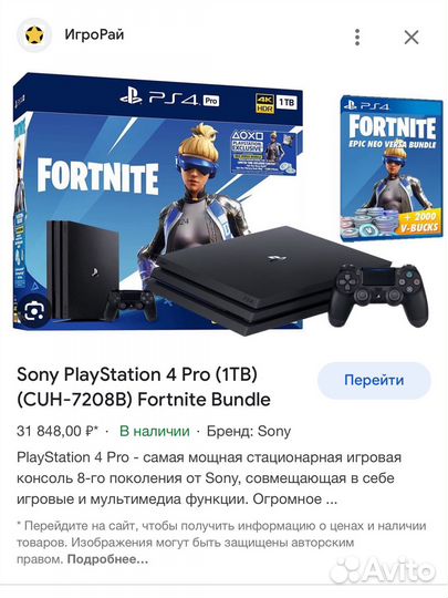Sony playstation 4 PS4 pro 1tb с играми