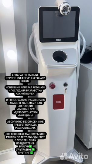 Коррекция фигуры на Resolady
