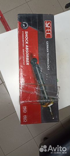 Амортизатор подвески передний VW