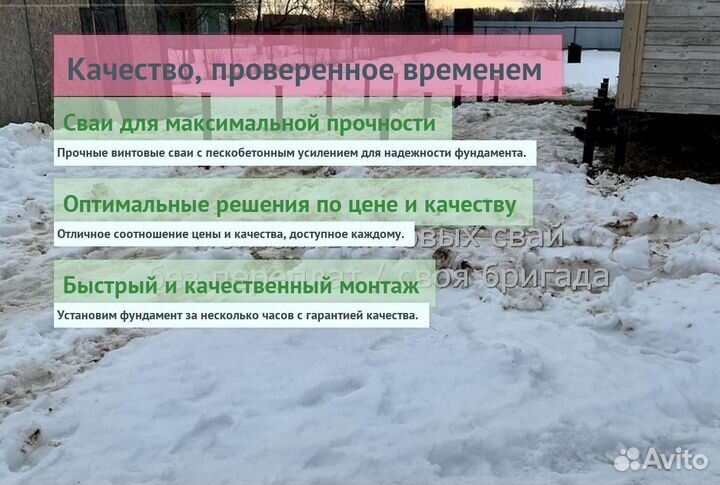 Сваи Винтовые Для Фундамента