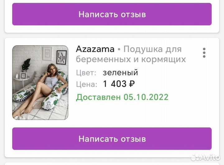 Подушка для беременных