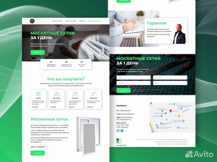 Создание и разработка сайта