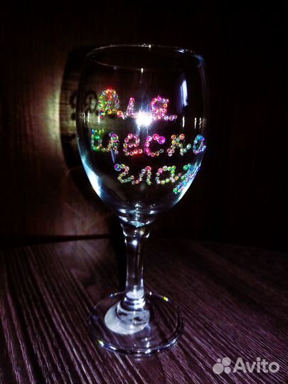 Бокал со стразами