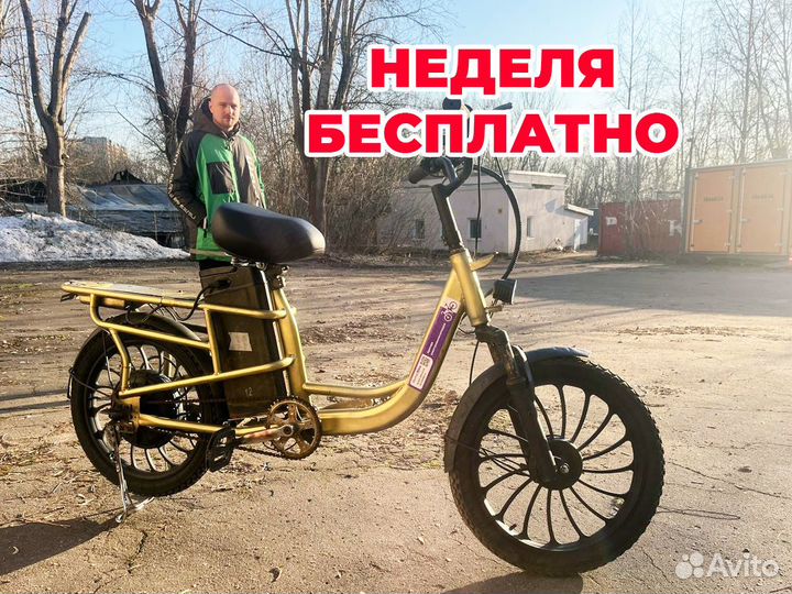 Электровелосипед аренда и выкуп