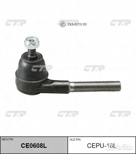 CTR CE0608L / cepu-18L Наконечник рулевой тяги пра