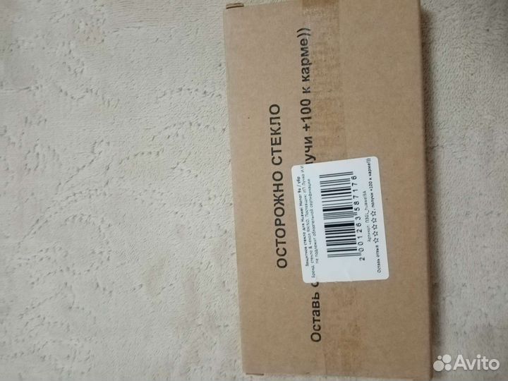 Защитное стекло