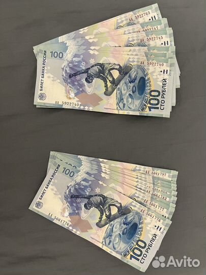 Банкноты Олимпийские Сочи 2014