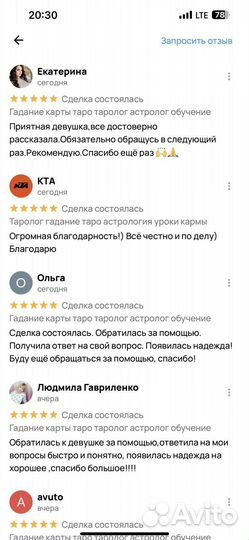 Гадание карты таро таролог астролог обучение