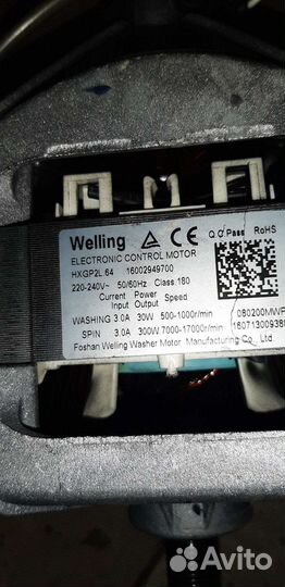 Двигатель для стиральной машины