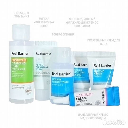 Travel-набор для чувствительной кожи Real Barrier