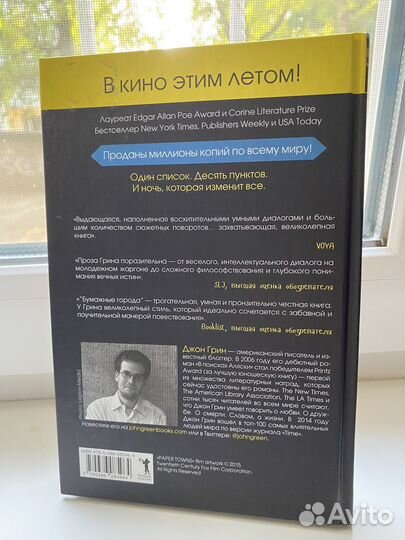 Книга Бумажные города