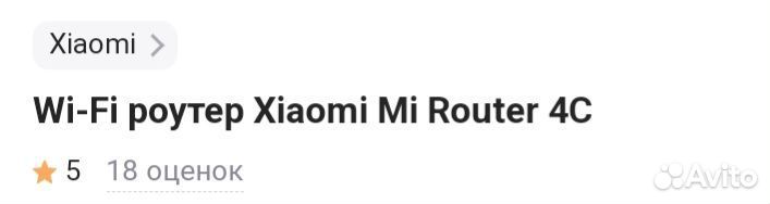 Wifi роутер 4c mi xiaomi mi