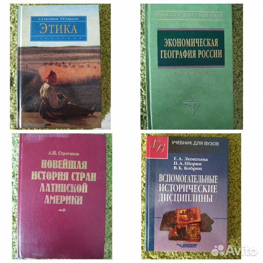 Учебники для вузов