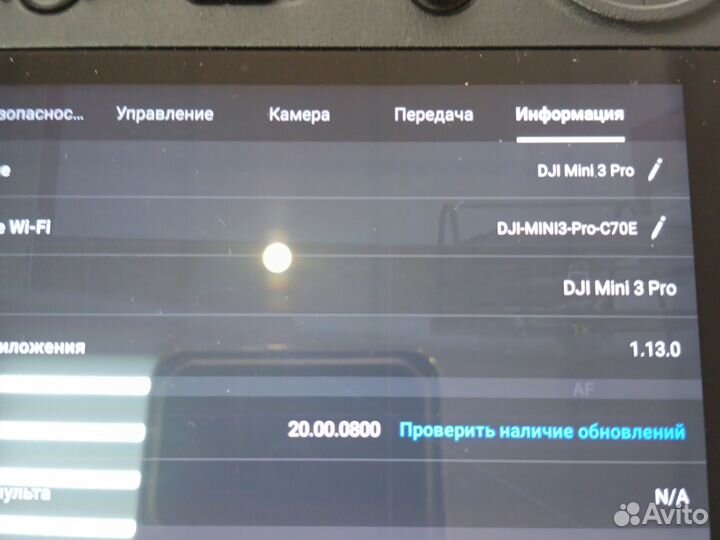 Квадрокоптер dji mini 3 pro