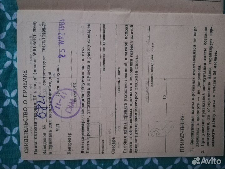 Инструкция по эксплуатации