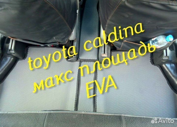 Коврики caldina 210 241 3D eva эва ева с бортами