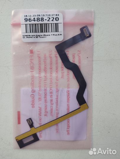 Шлейф для Apple iPhone 7 Plus