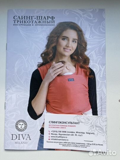 Слинг шарф diva milano для новорожденных