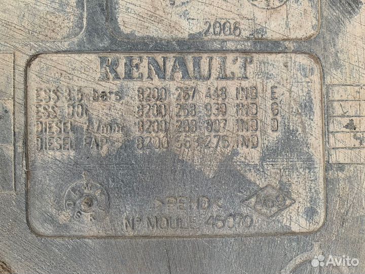 Бензобак Меган 2