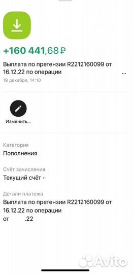 Возврат страховки по кредиту