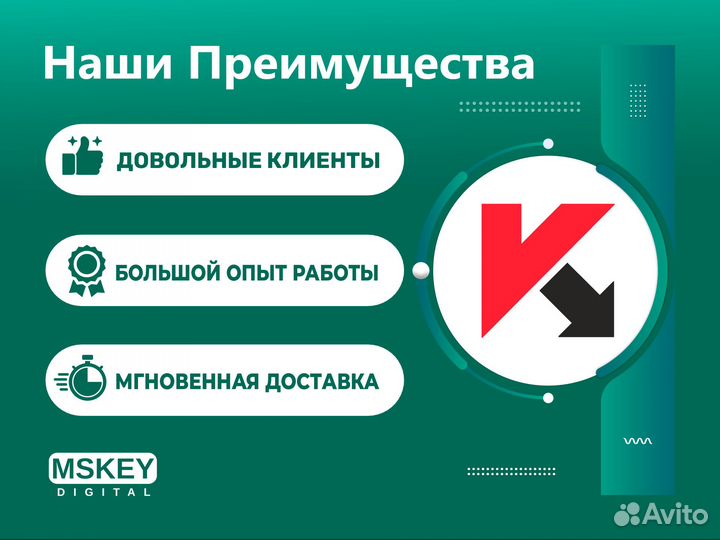 Kaspersky Internet Security / Антивирус / Ключ