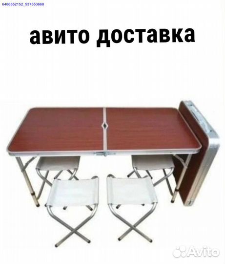 Складной стол + 4 стула (Арт.46764)