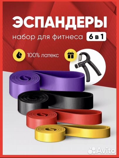 Набор фитнес резинок