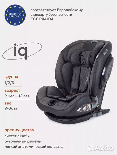Автокресло BH012319i 