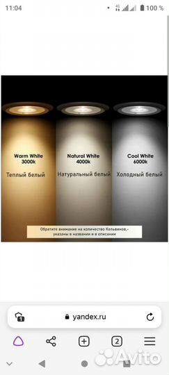 Точечные светильники, бу