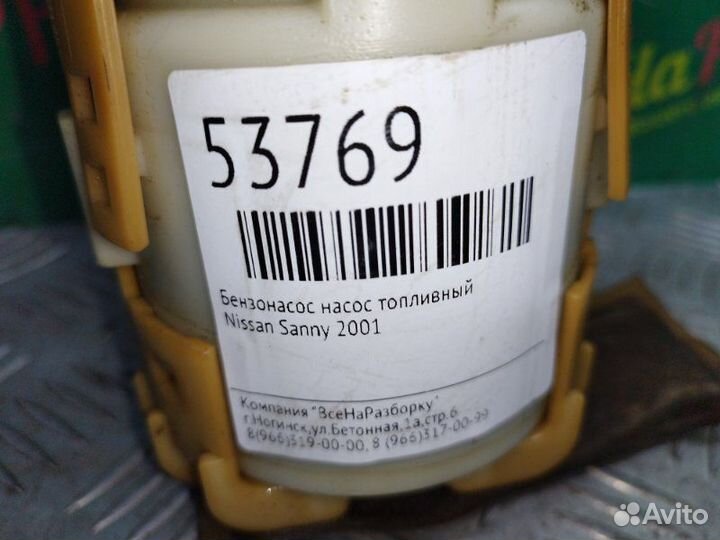 Бензонасос насос топливный Nissan Sunny 2001