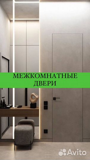 Скрытые двери invisible межкомнатные