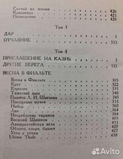 Владимир Набоков. Собрание сочинений