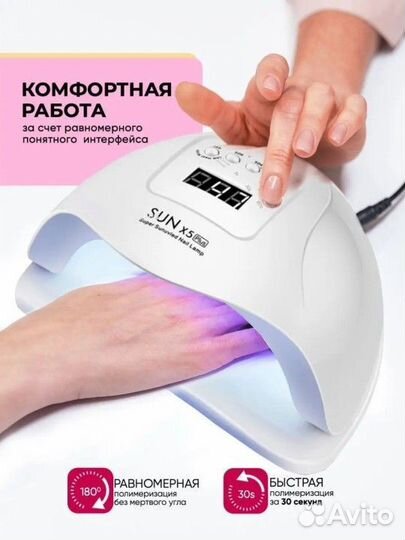 Светодиодная уф лампа для маникюра