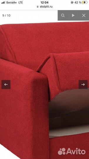 Диван-кровать Милан 140 б/у