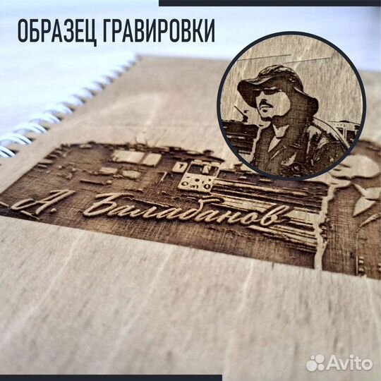 Блокнот с обложкой из дерева