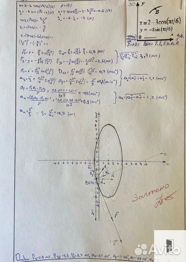 Решение задач, тестов / Онлайн помощь