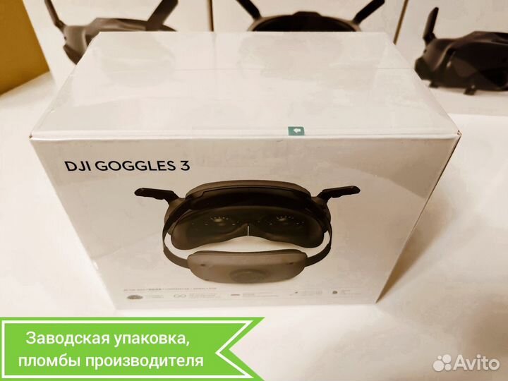 DJI Goggles 3 новые в наличии